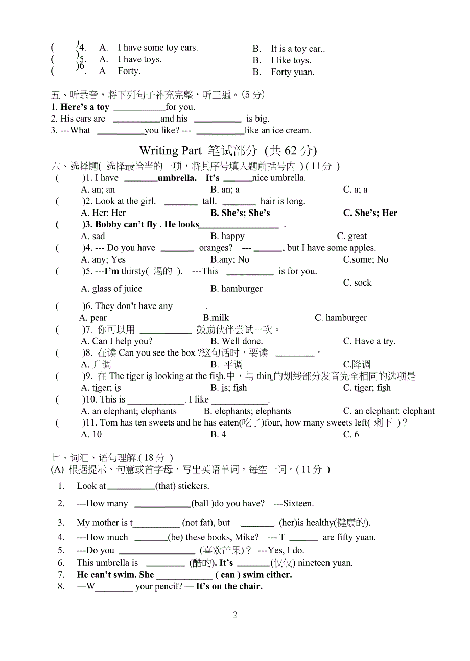 译林版四年级英语上册期末试卷_第2页