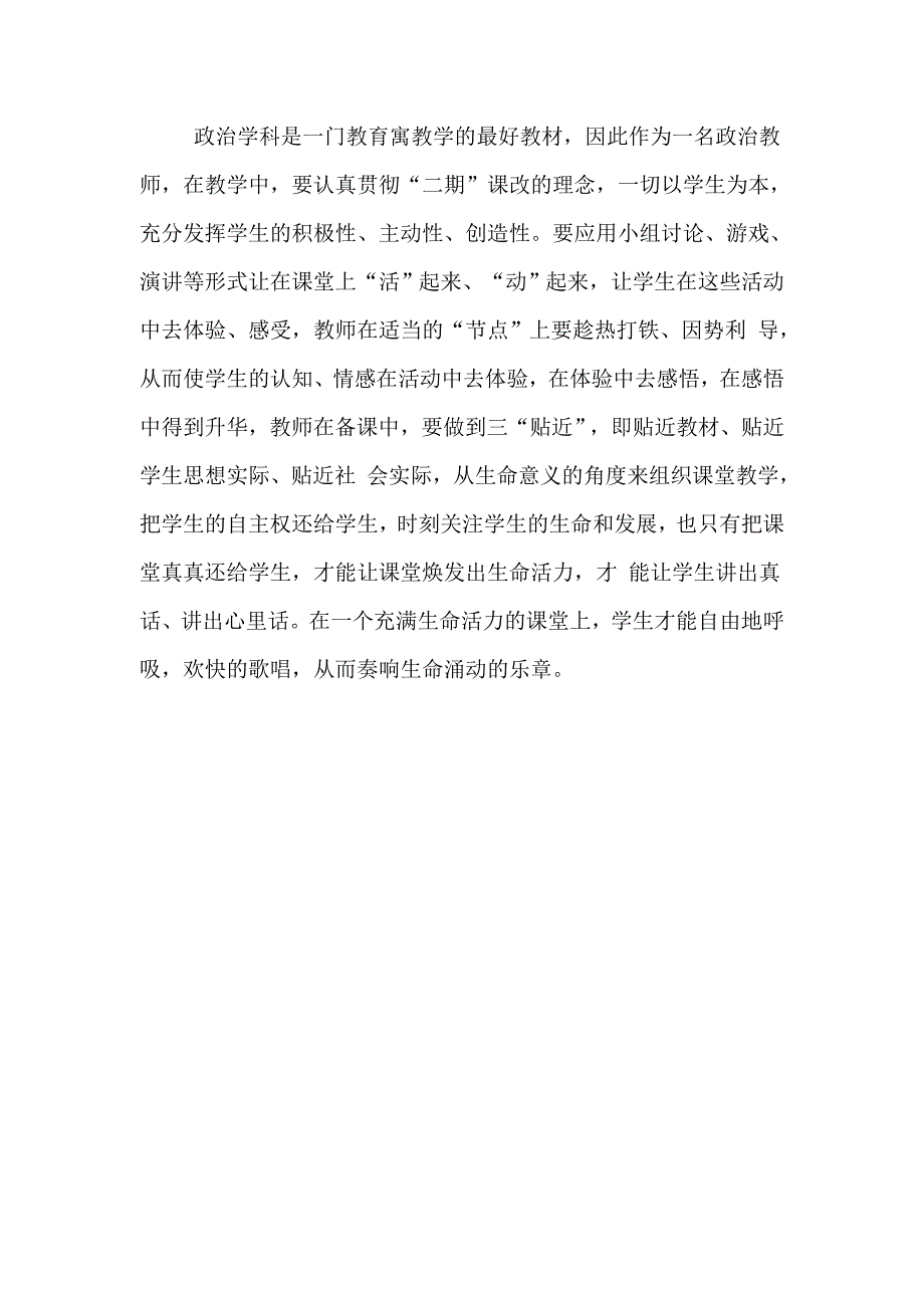 教学案例 (18).doc_第3页