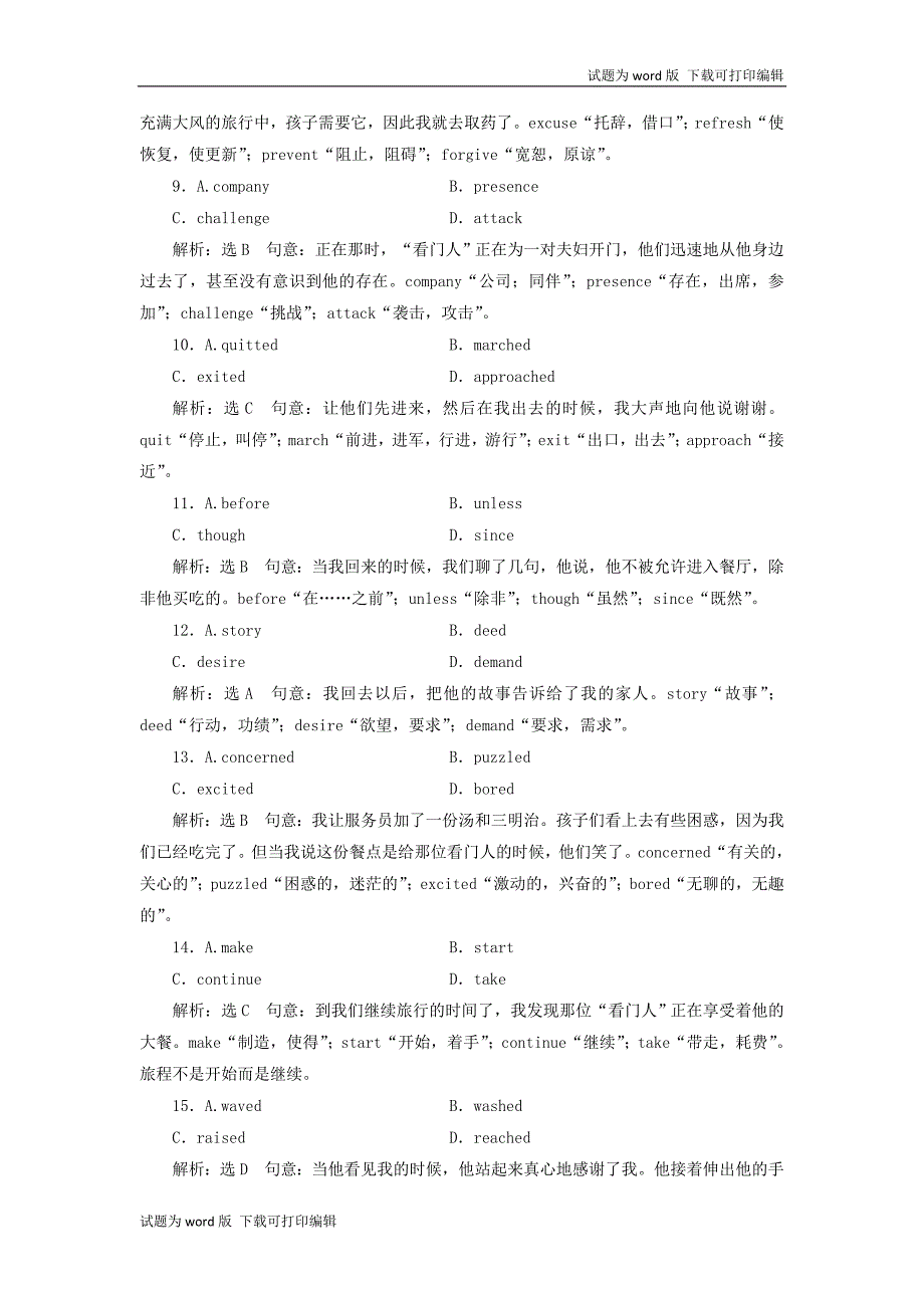 江苏专用高考英语一轮复习提分专练六牛津译林版_第3页