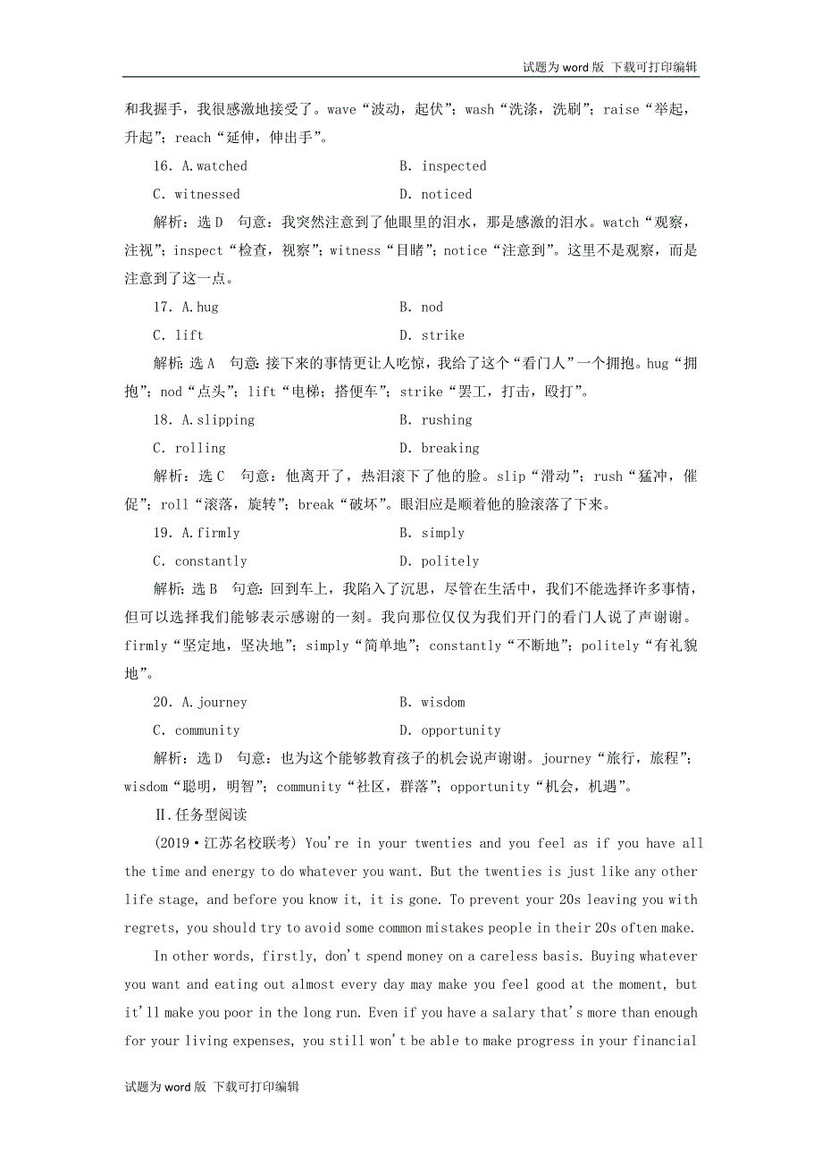 江苏专用高考英语一轮复习提分专练六牛津译林版_第4页