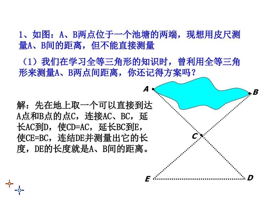 福清元载中学数学组林智钦_第5页