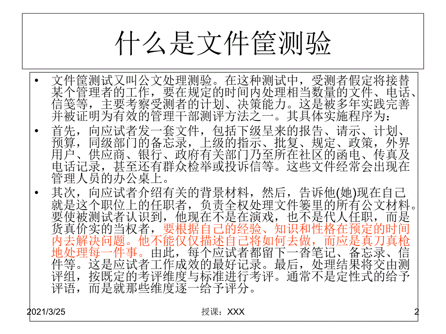 小游戏--目标-改PPT课件_第2页