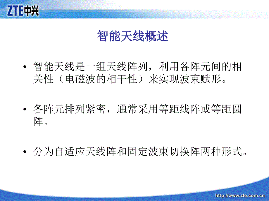 智能天线及联合检测对tdscdma网络性能的影响_第4页