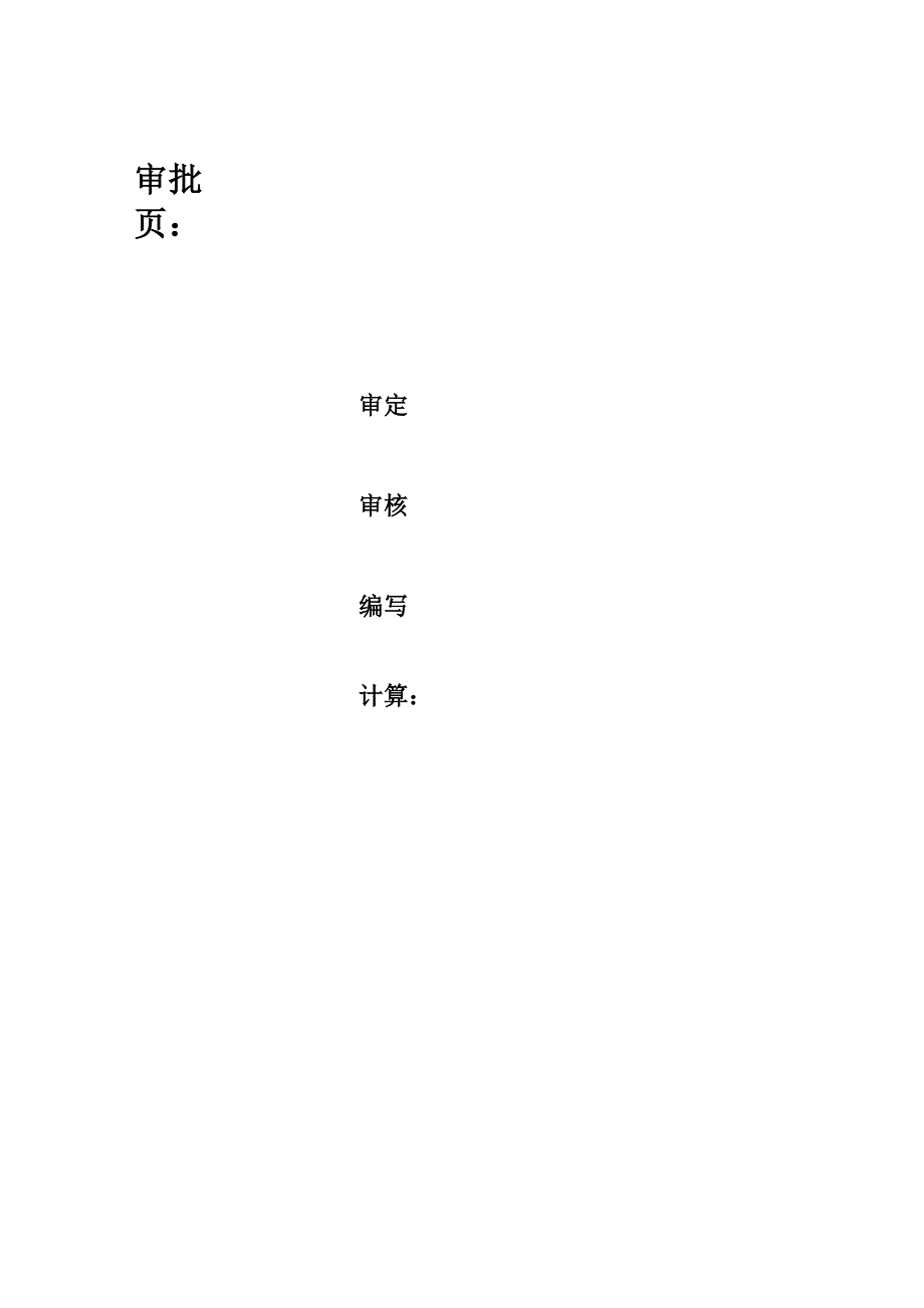 基坑支护降水工程施工方案_第2页