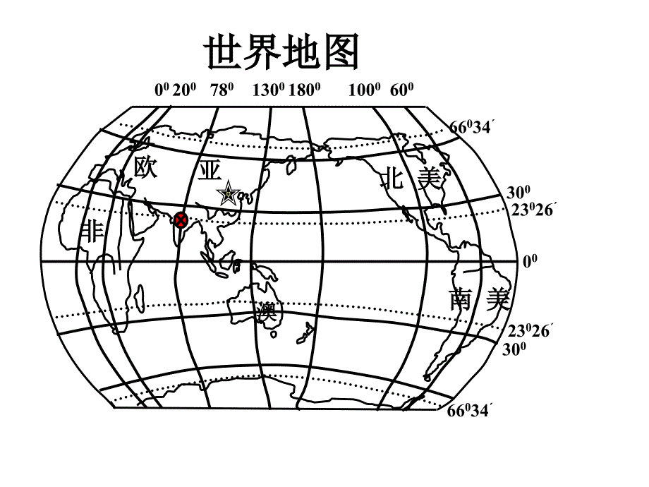 2013区域地理空白地图集_第1页