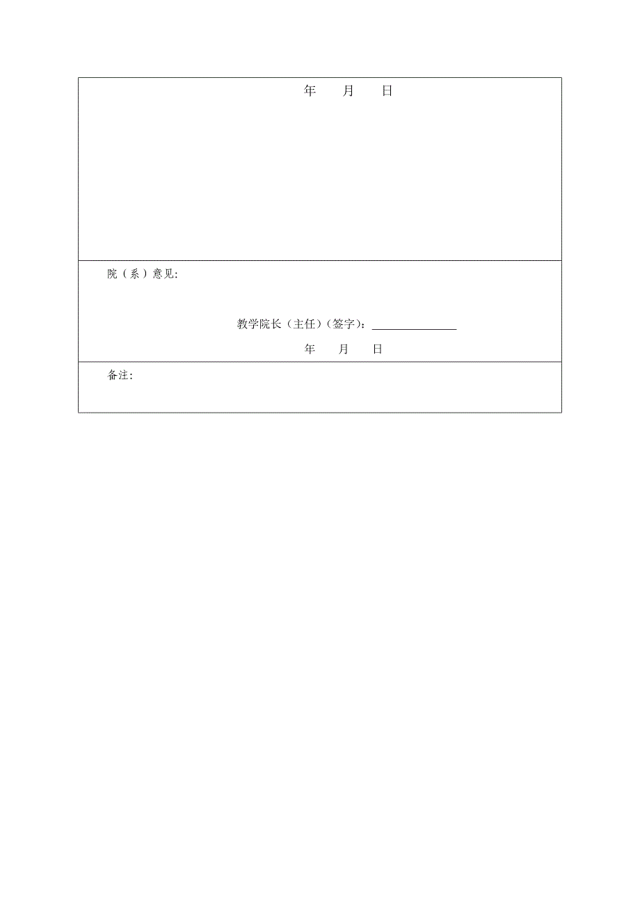 再生骨料的应用研究本科毕业论文.doc_第3页