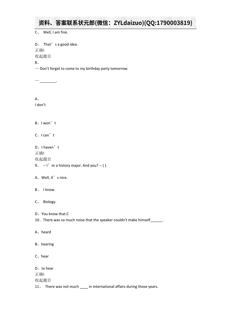 重庆大学2019年10月网上考试大学英语（3）B卷_第4页