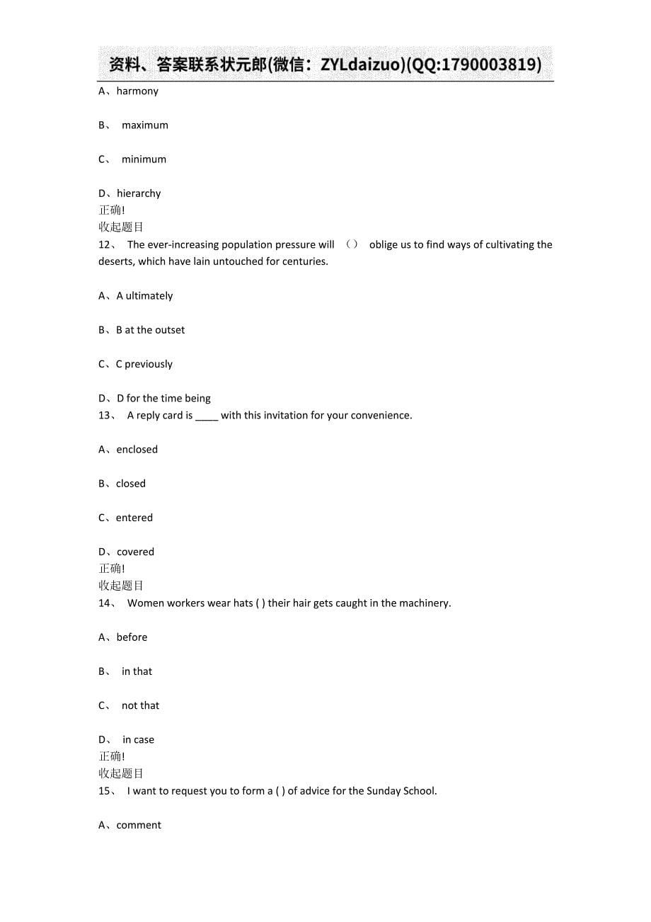 重庆大学2019年10月网上考试大学英语（3）B卷_第5页