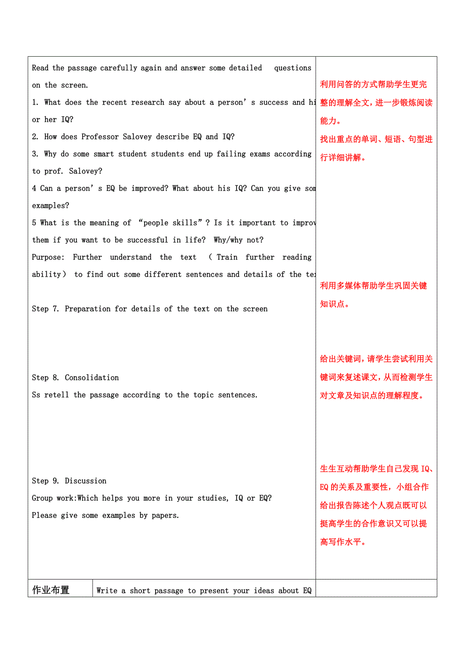 高中二年级英语教案_第3页