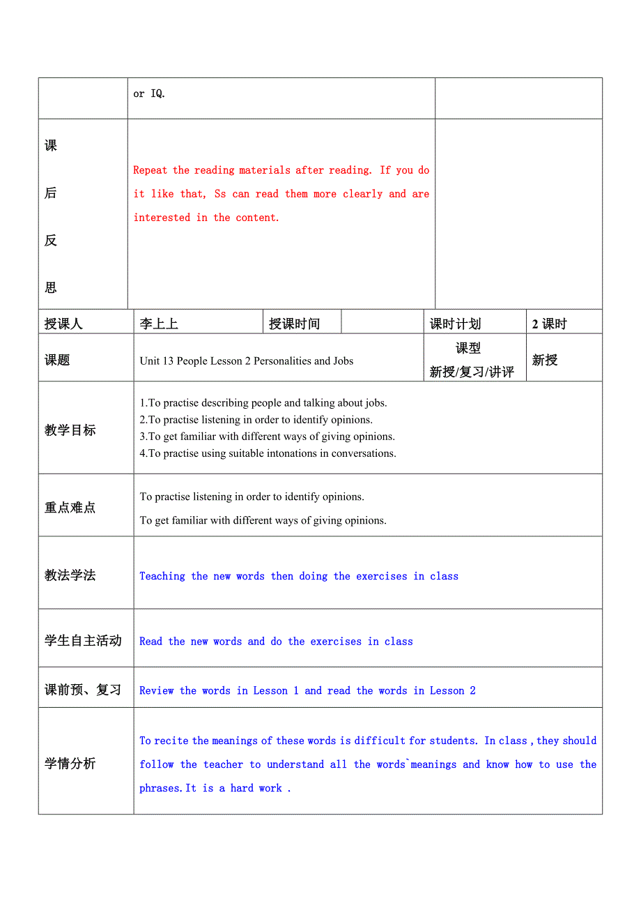 高中二年级英语教案_第4页