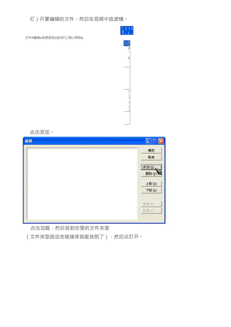 字幕制作、字幕合成、AVI合并及AVI转RMVB压制_第3页