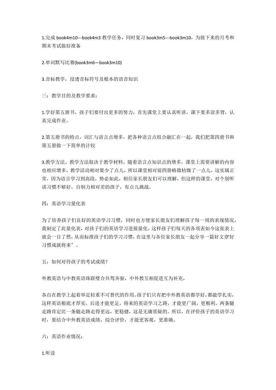 家长会演讲稿：家长开放日_第2页