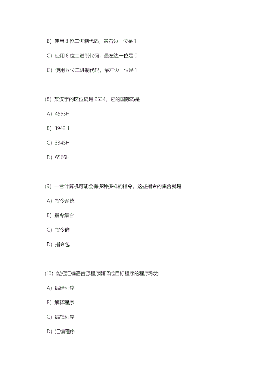 全国计算机等级考试一级MSOffice考试题_第3页