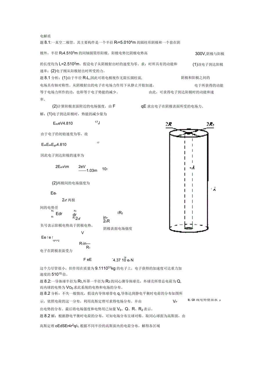 大学物理(第四版)课后习题及答案电介质_第1页