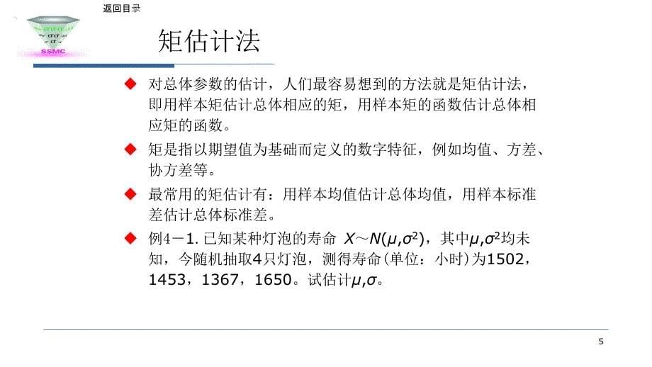 六西格玛数据分析技术4_第5页