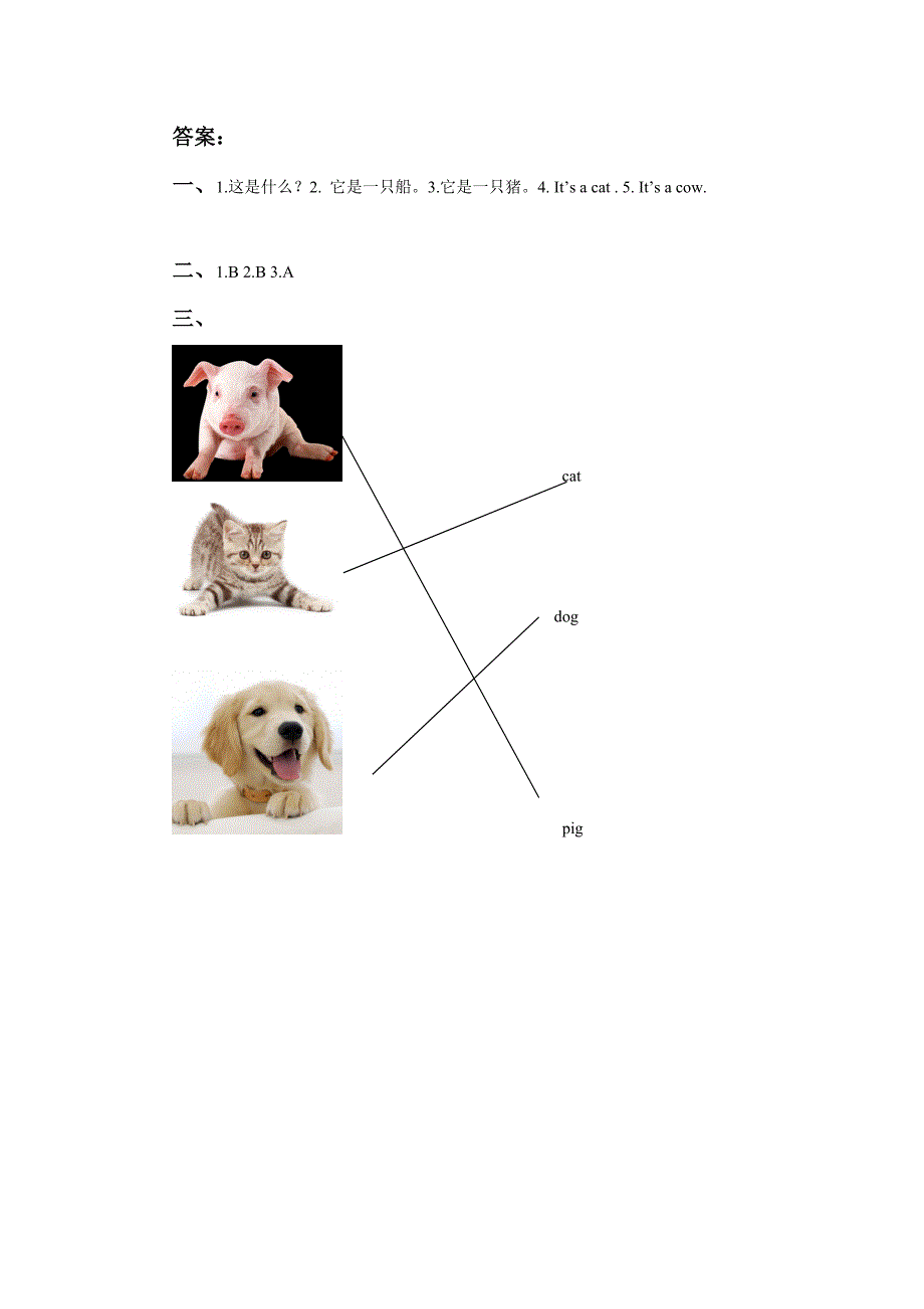 三年级下册英语一课一练 Unit 1 Lesson 1 On the farm 冀教版_第3页