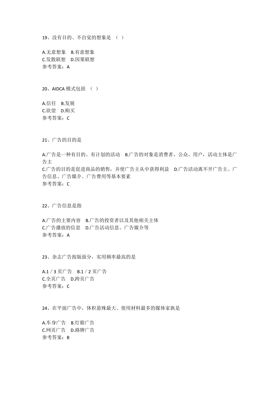 平面设计(02D06)试题及答案_第4页