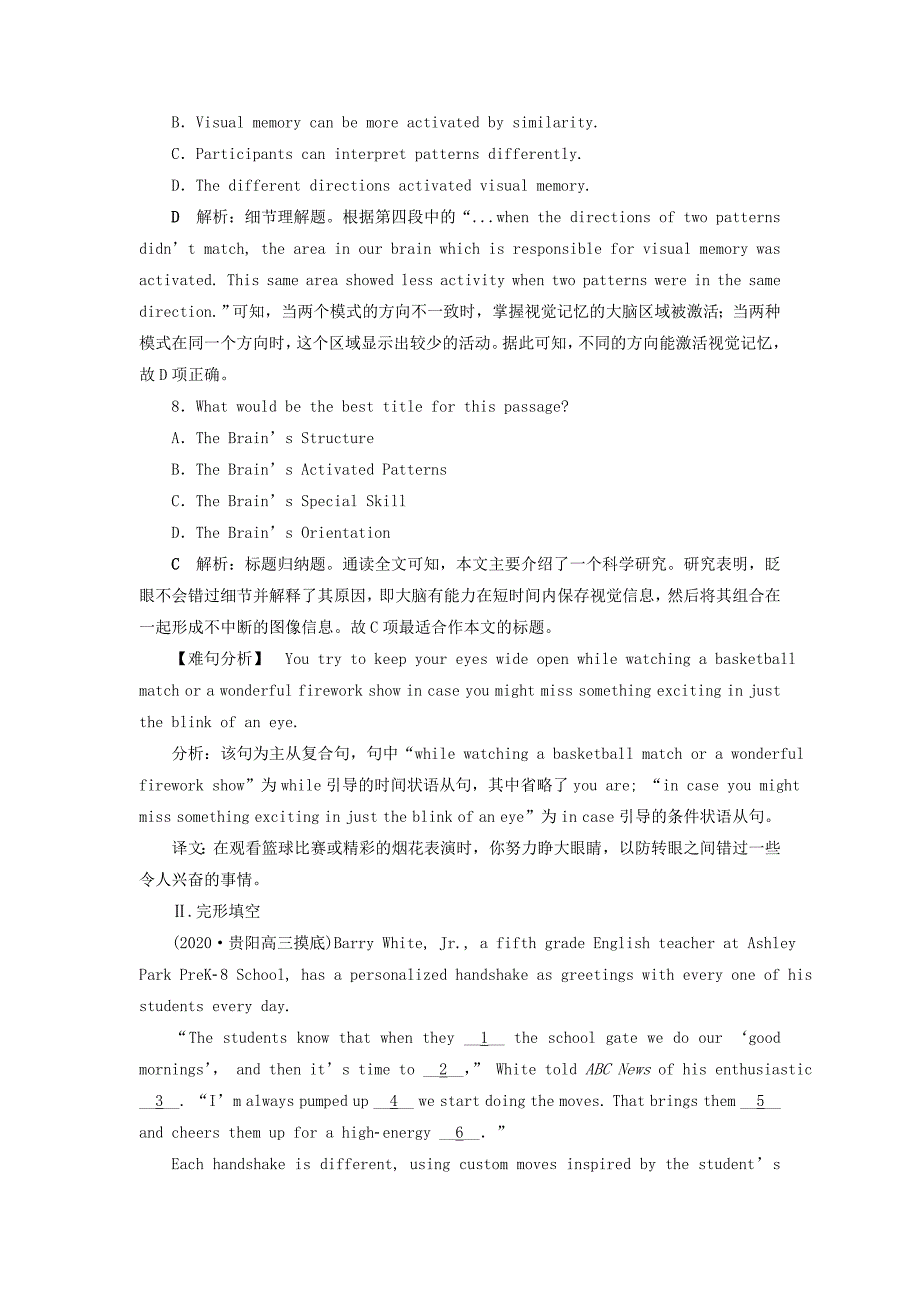 2021版高考英语一轮复习Unit4Bodylanguage课后达标检测新人教版必修4_第4页