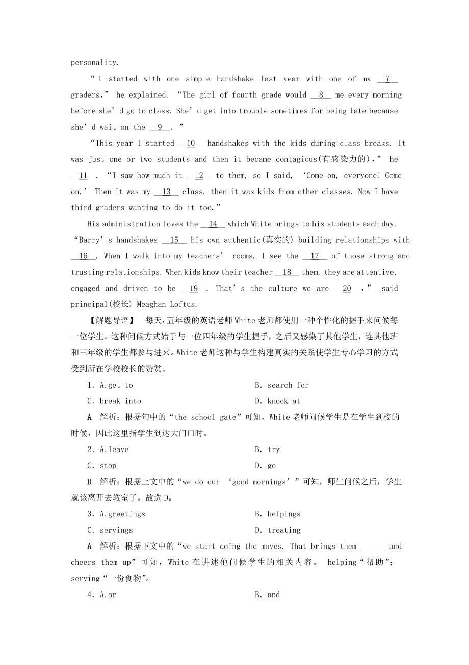 2021版高考英语一轮复习Unit4Bodylanguage课后达标检测新人教版必修4_第5页