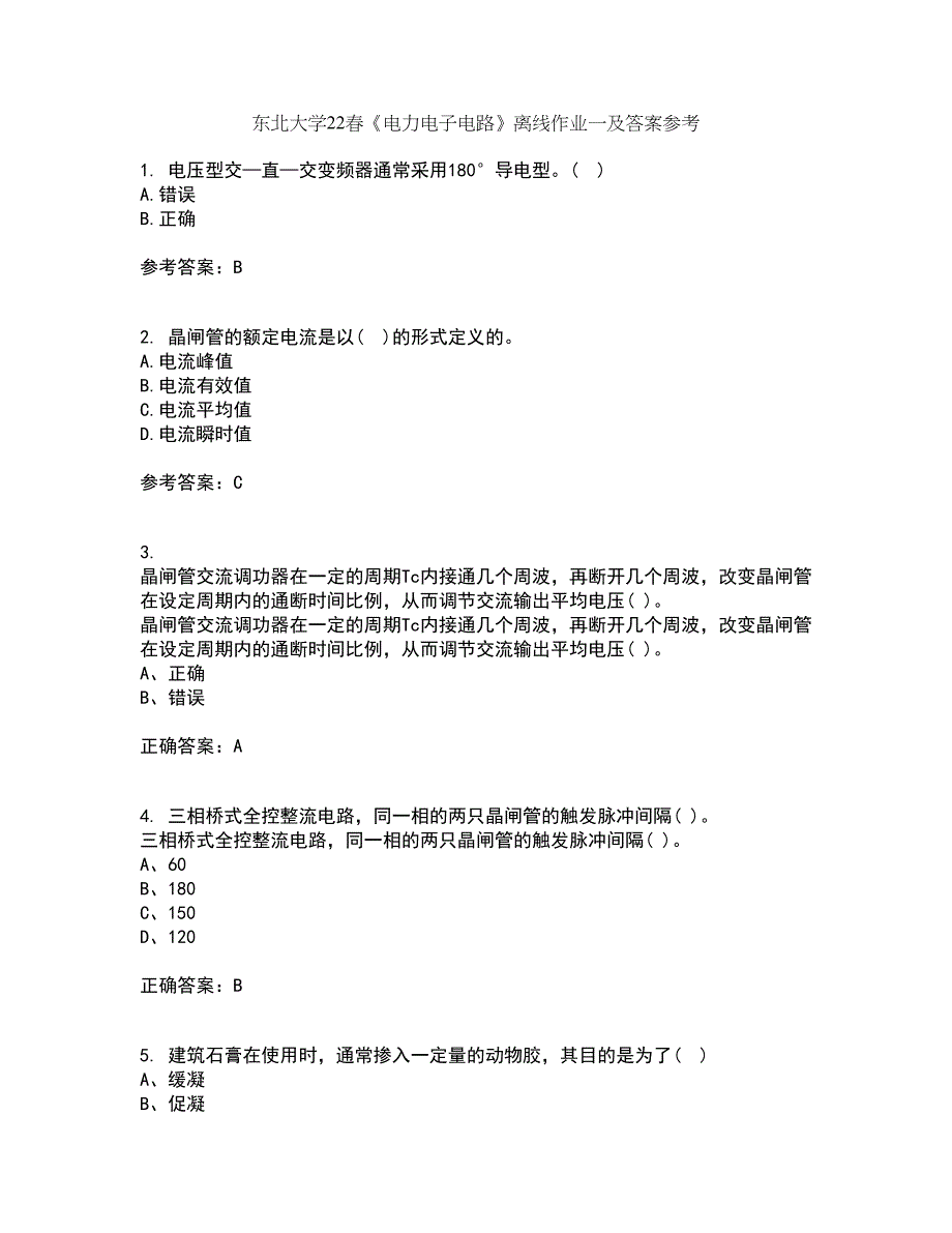 东北大学22春《电力电子电路》离线作业一及答案参考41_第1页