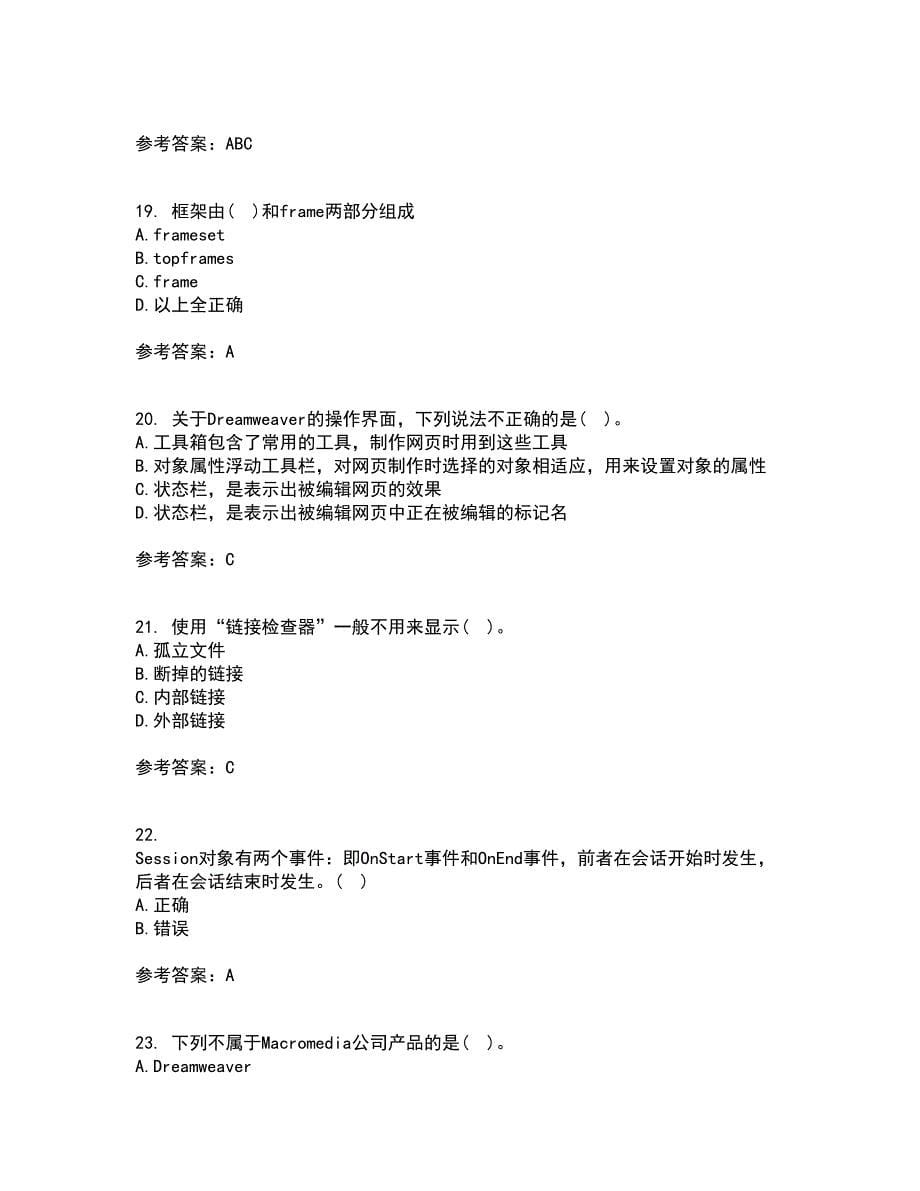 天津大学21春《网页设计与制作》在线作业二满分答案_72_第5页