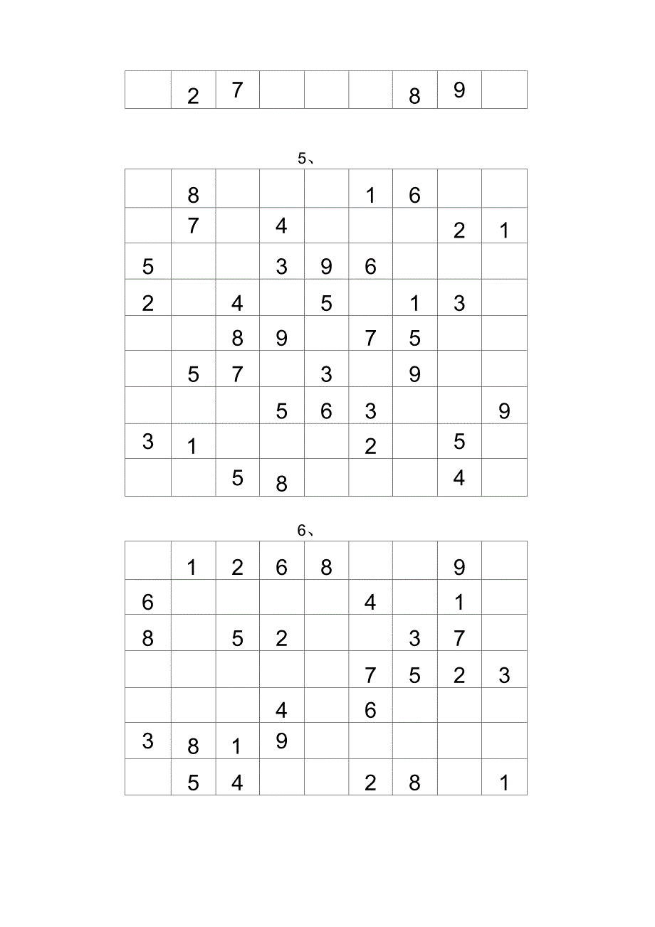 九宫格数独及答案_第3页