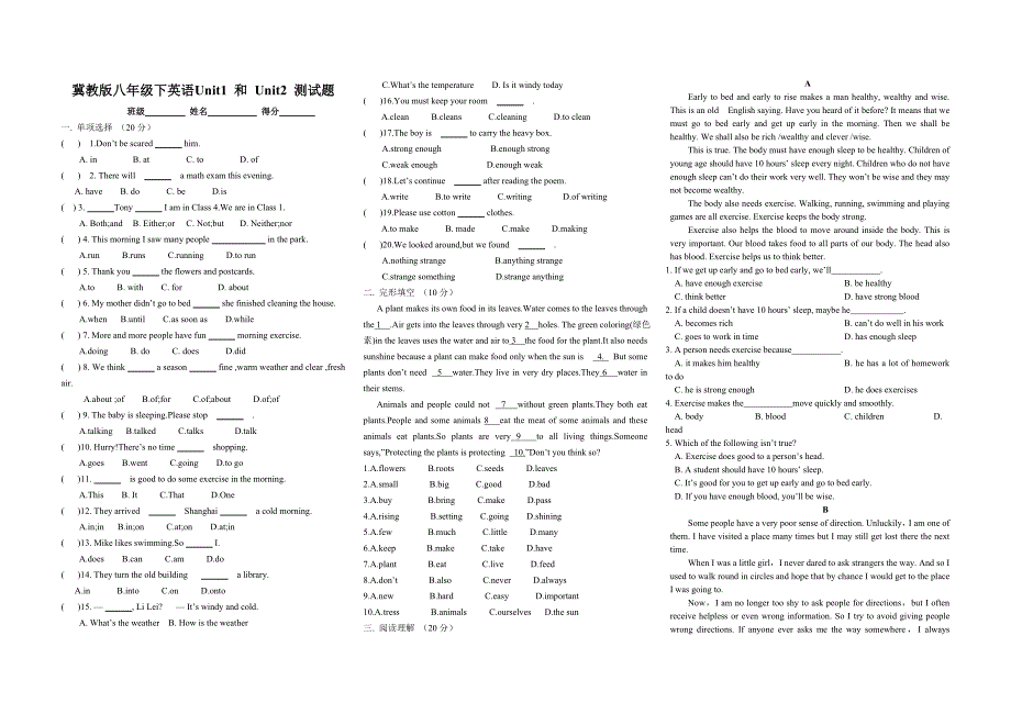 八年级下英语第一次月考试题_第1页