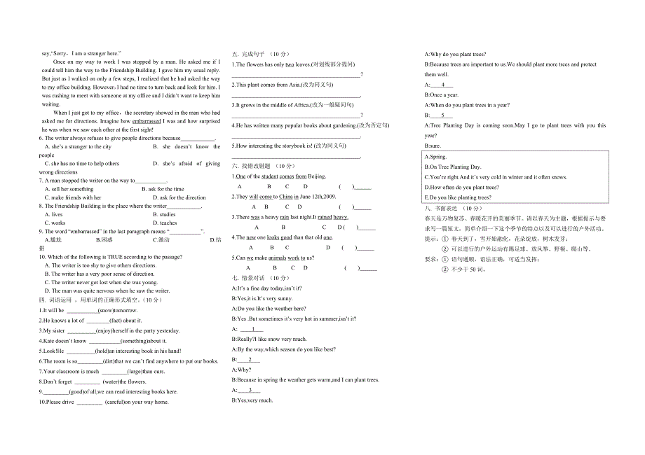 八年级下英语第一次月考试题_第2页