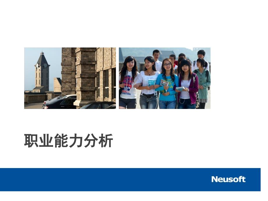 物联网应用技术专业建设参考方案汇报课件_第4页