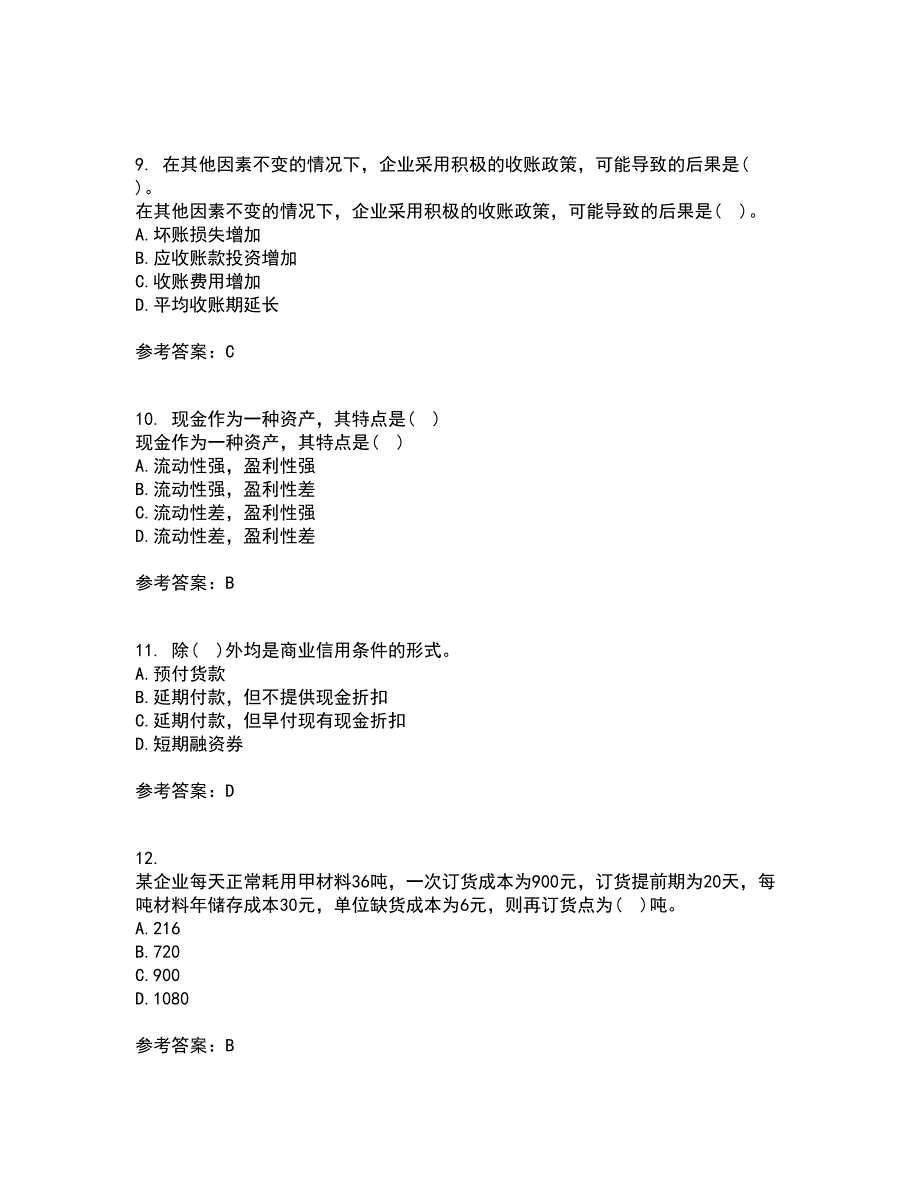 南开大学21秋《营运资本管理》在线作业一答案参考68_第3页