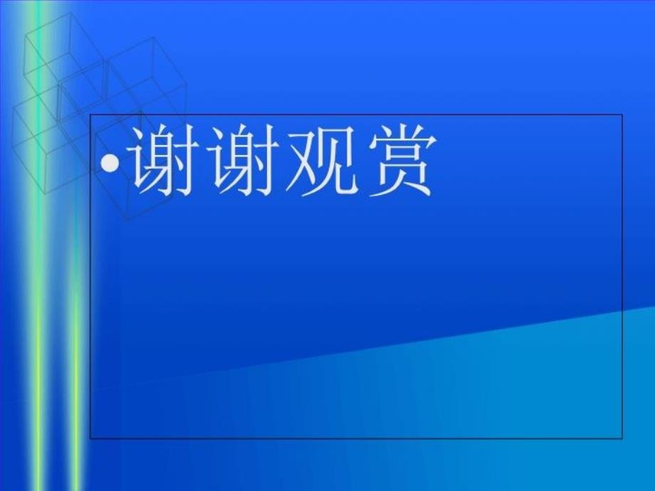 佛山到新民物流公司天天发车价格优惠_第4页