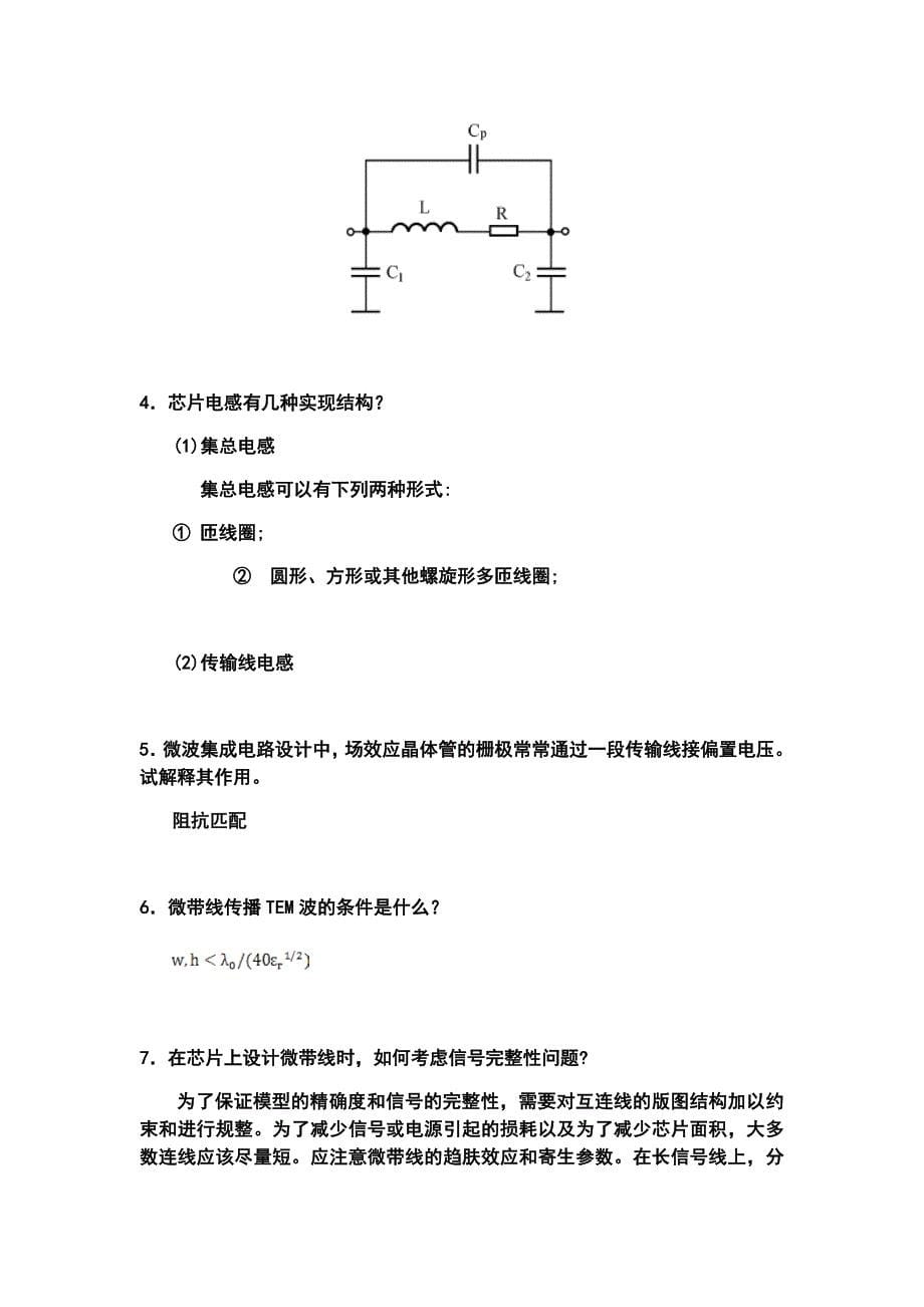 集成电路设计与工具课后答案_王志功版_第5页