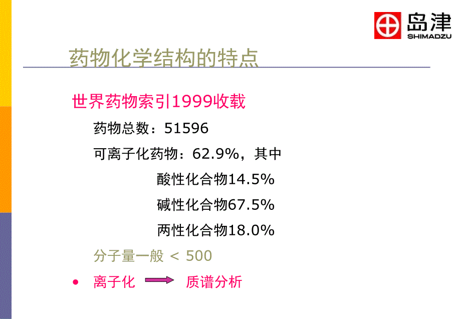 《生物样本分析》PPT课件.ppt_第3页