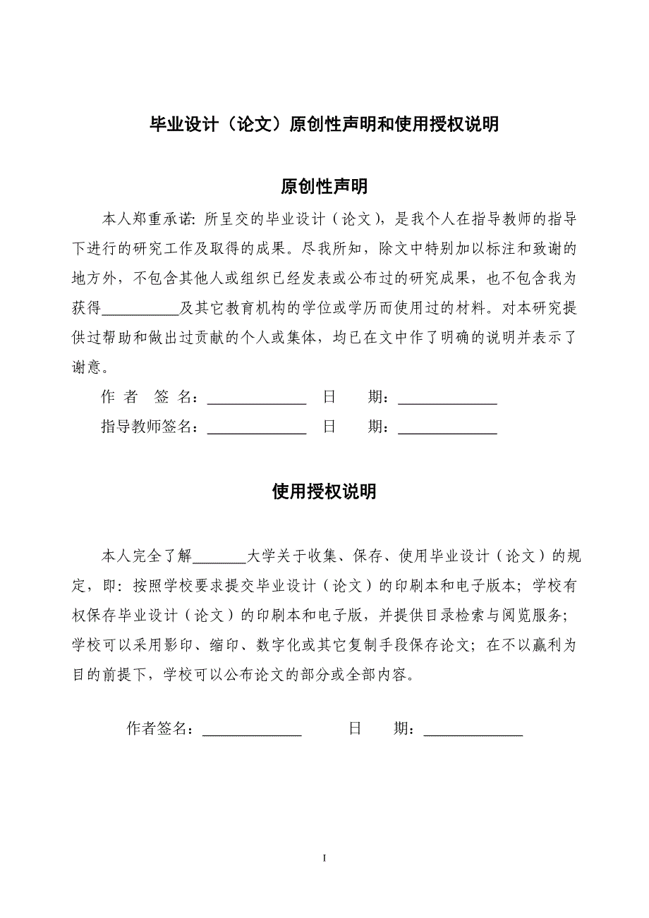 基于品牌效应对消费者的购买意愿的研究与分析毕业论文_第2页