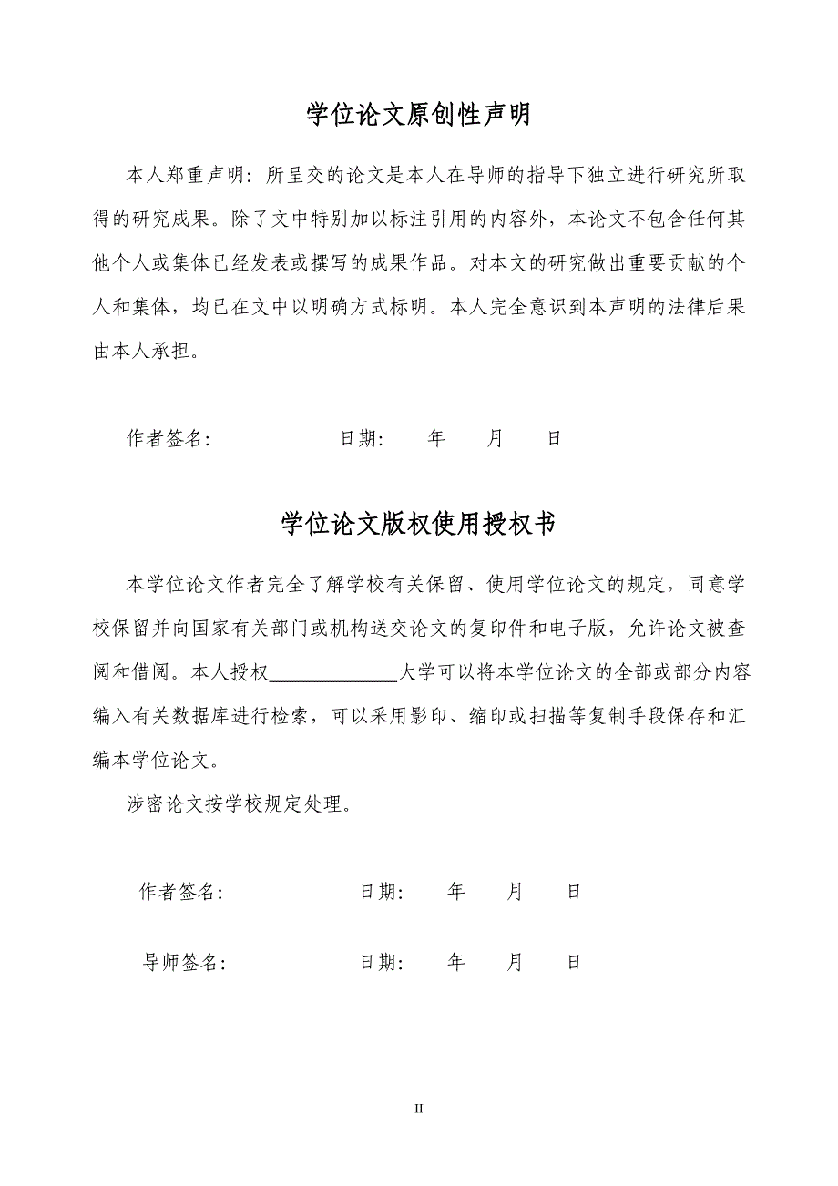 基于品牌效应对消费者的购买意愿的研究与分析毕业论文_第3页