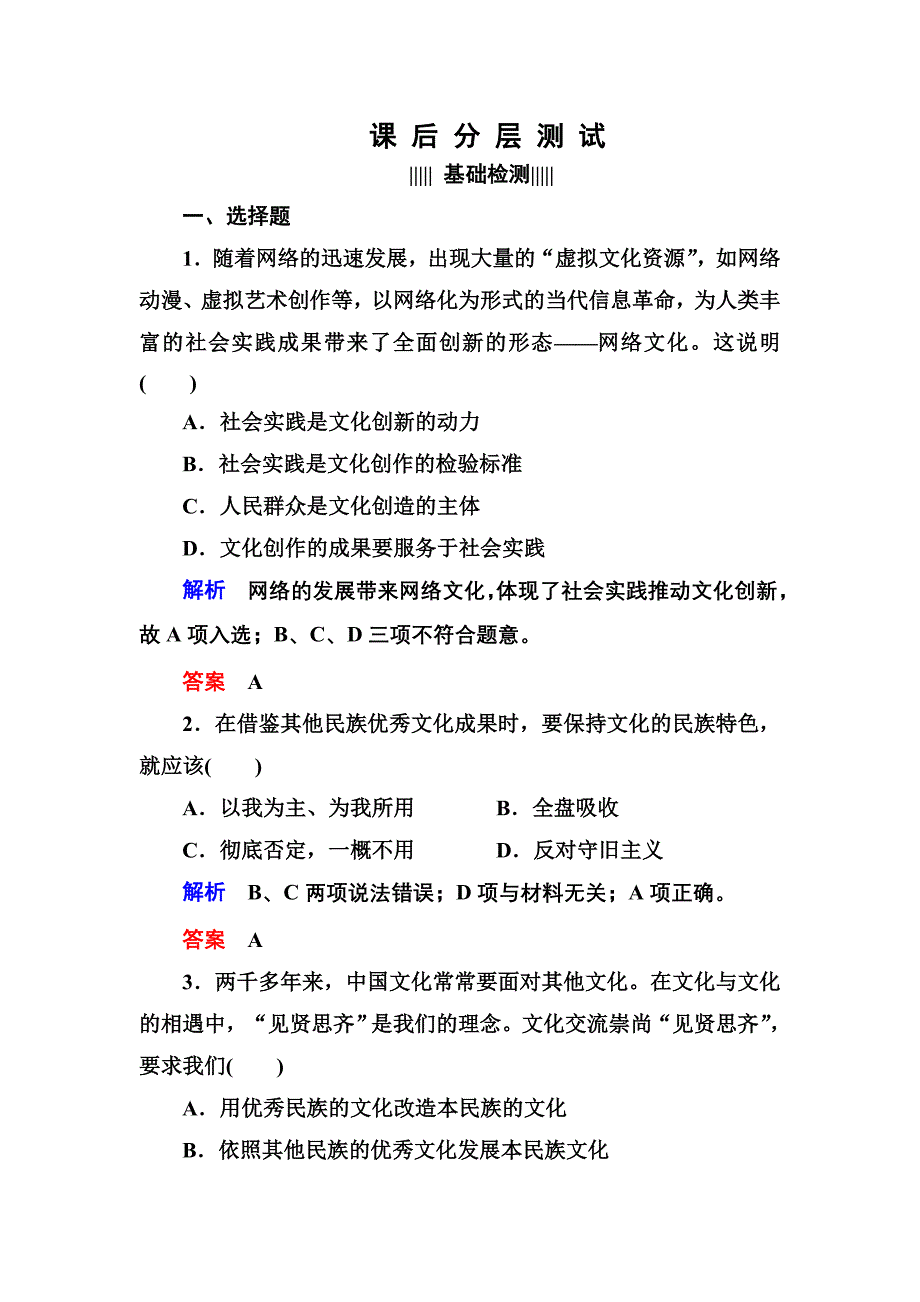 2-5-2（教育精品）_第1页