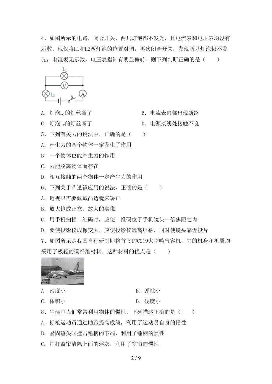 2022年九年级物理上册期中模拟考试(参考答案).doc_第2页