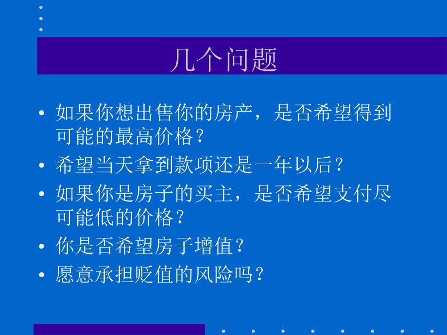 公司理财：公司理财的基本原则_第1页