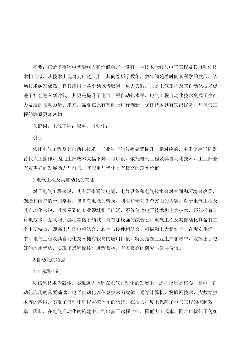 电气工程的应用及其自动化分析_第2页