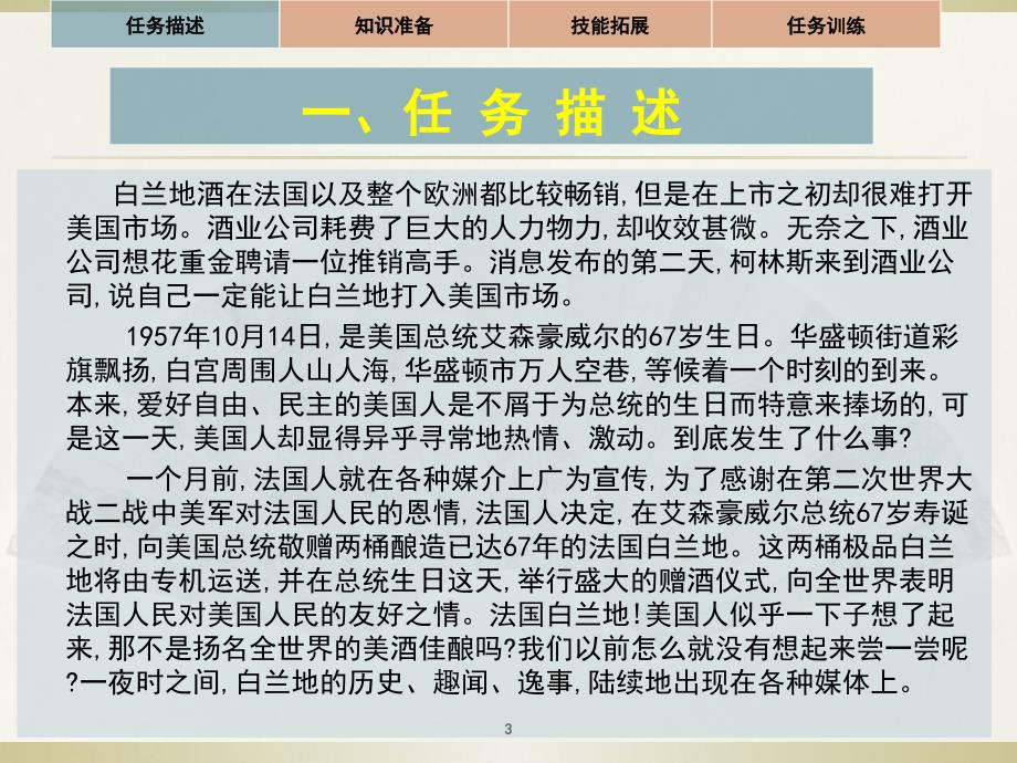 发散思维训练PPT课件_第3页