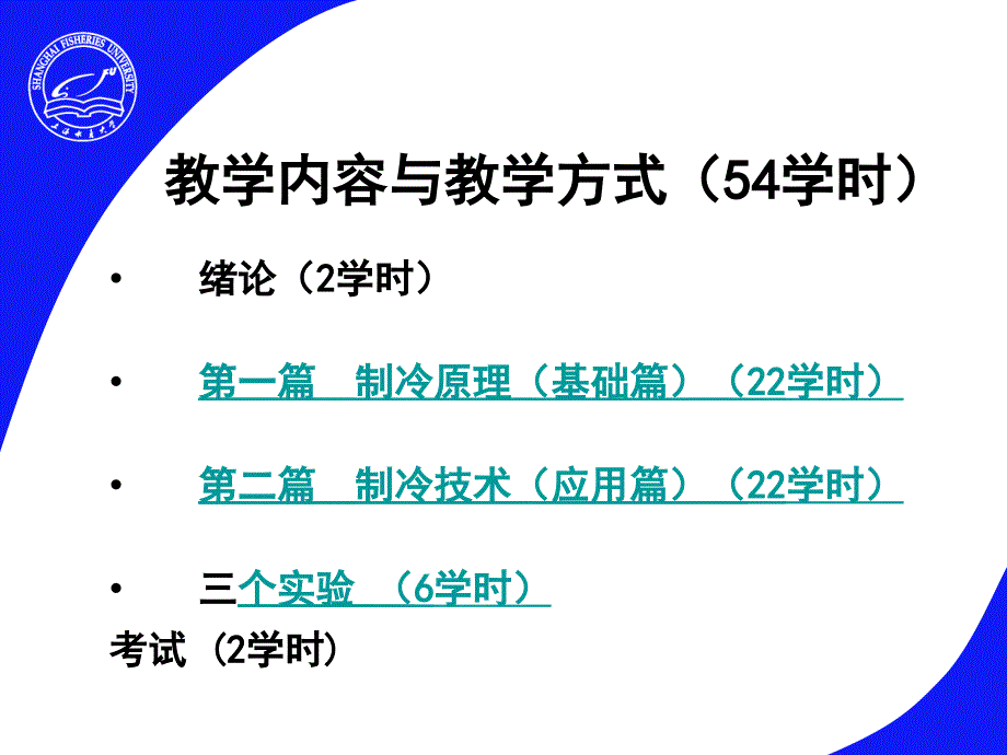 食品冷冻冷藏原理与技术_第3页