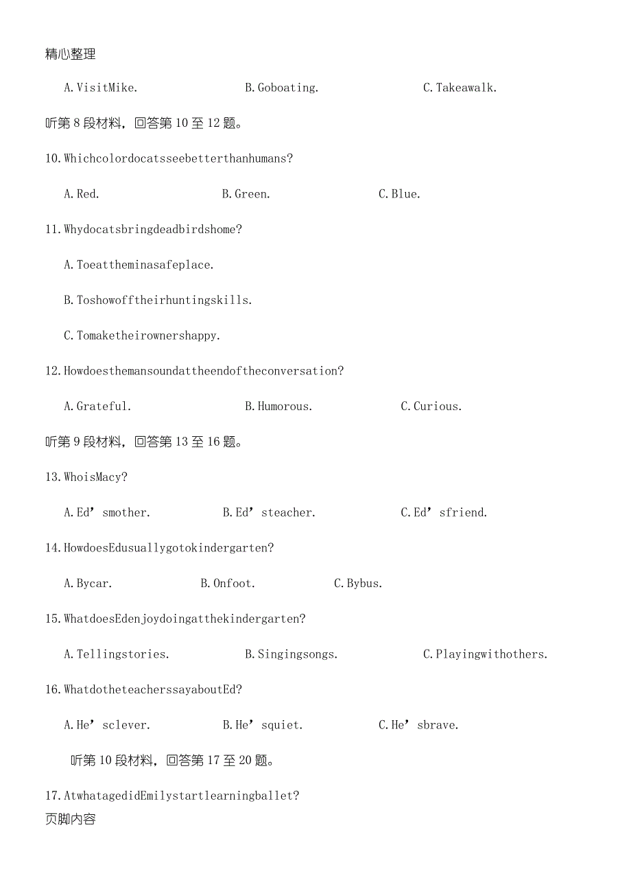 英语高考全国卷二含参考答案_第3页