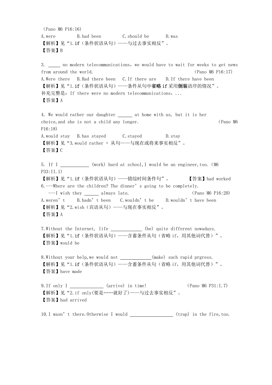虚拟语气(表格整理)_第4页