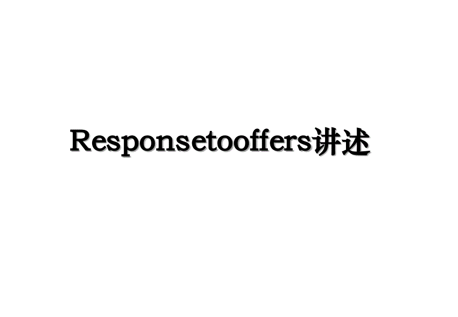 Responsetooffers讲述_第1页