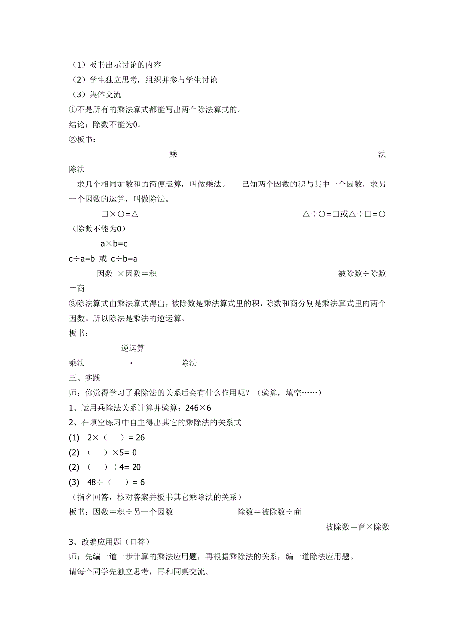 新建何颖数学文档_第2页