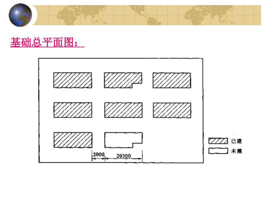 11.4 建筑施工测量_第2页