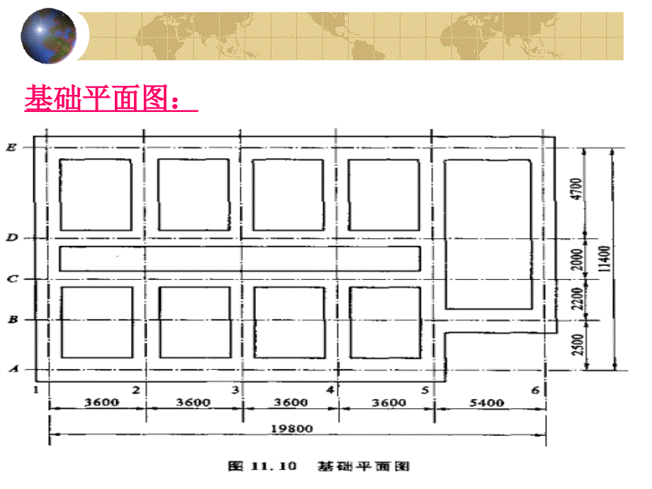 11.4 建筑施工测量_第4页