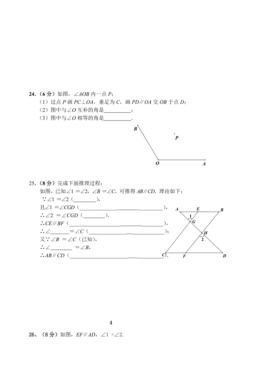 2013---2014月考试题.doc_第4页