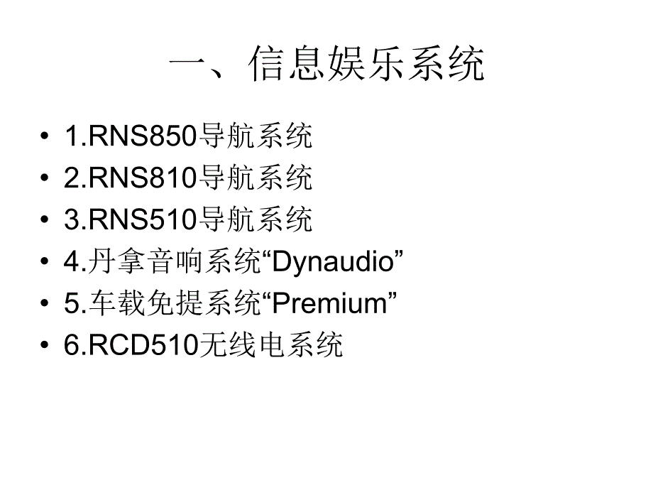 最新大众创新科技教学课件_第2页