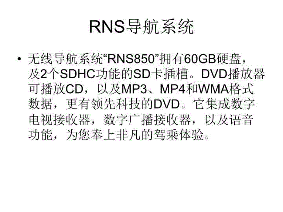 最新大众创新科技教学课件_第3页